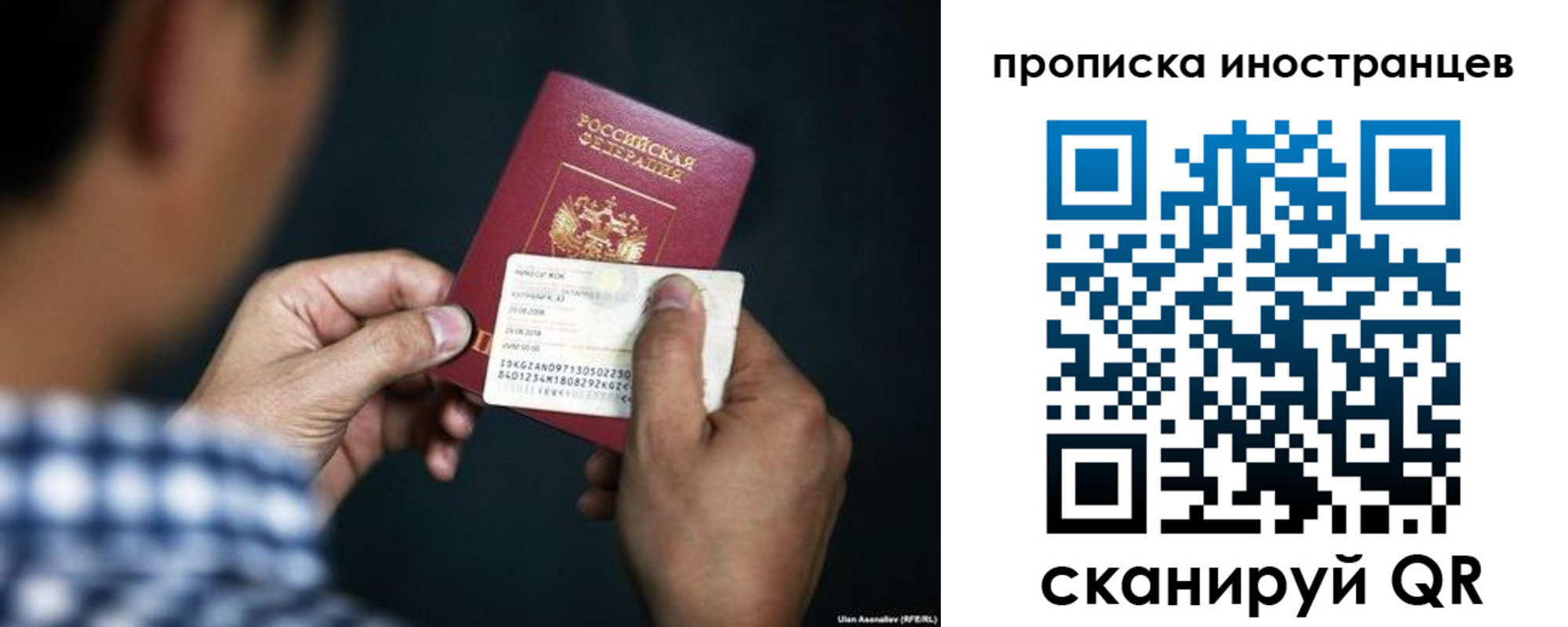прописка паспорт в Новозыбкове