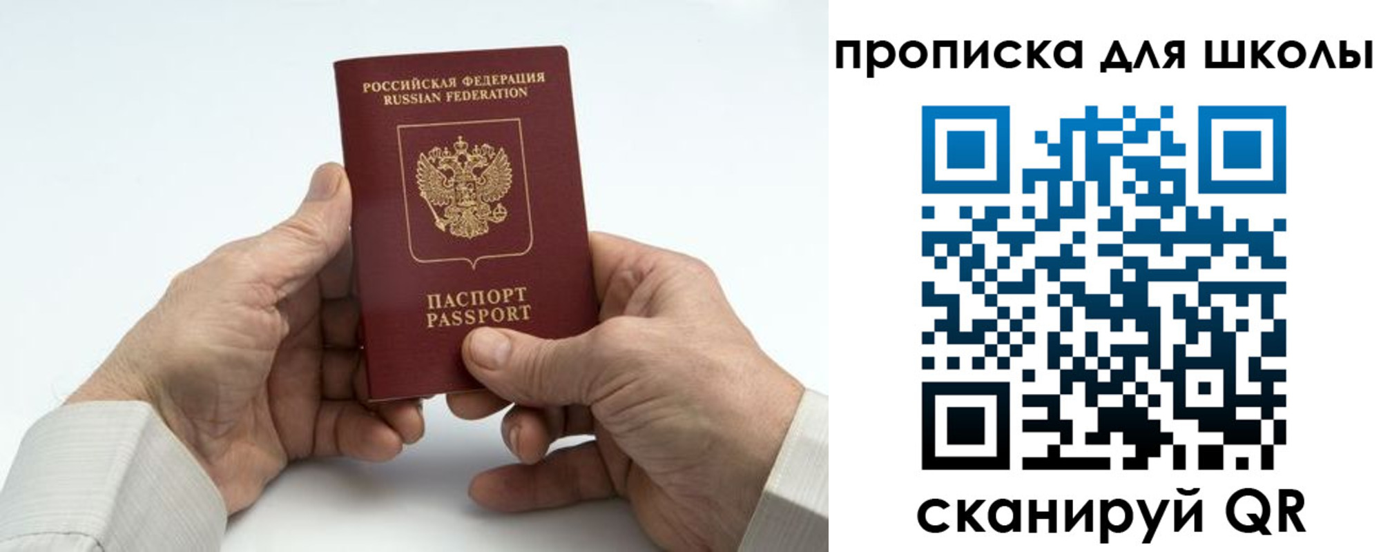 купить прописку в Новозыбкове